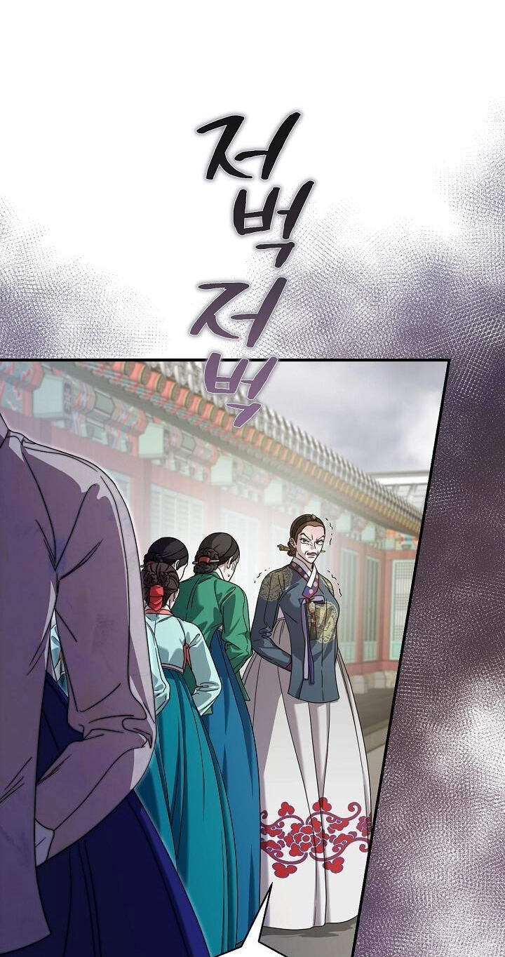 I Want To Eat You Chapter 76 page 13 - 
