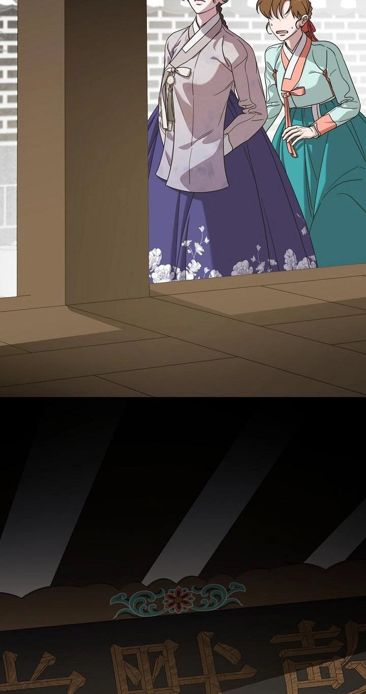 I Want To Eat You Chapter 76 page 28 - 