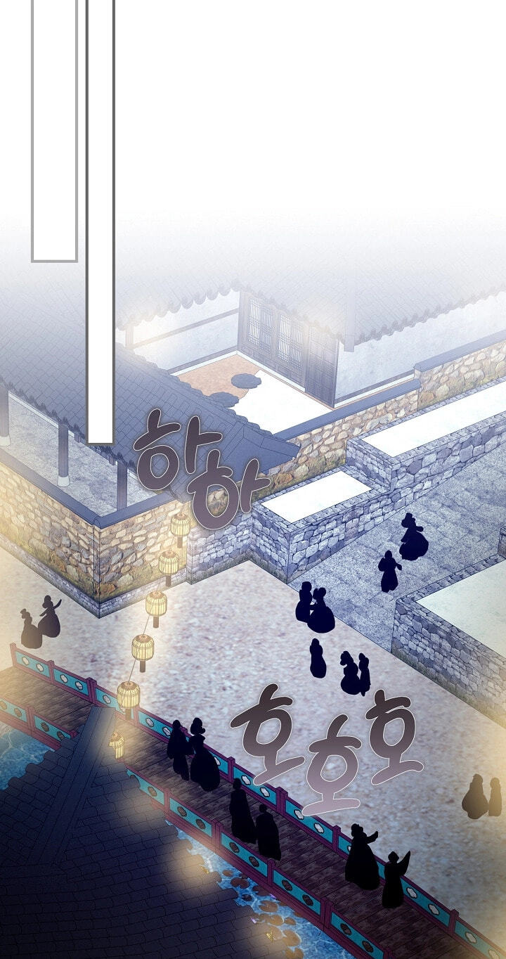 I Want To Eat You Chapter 76 page 56 - 