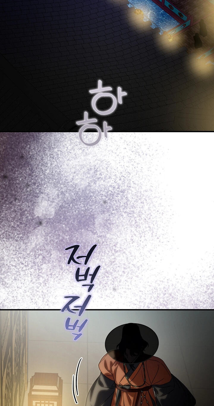 I Want To Eat You Chapter 76 page 57 - 