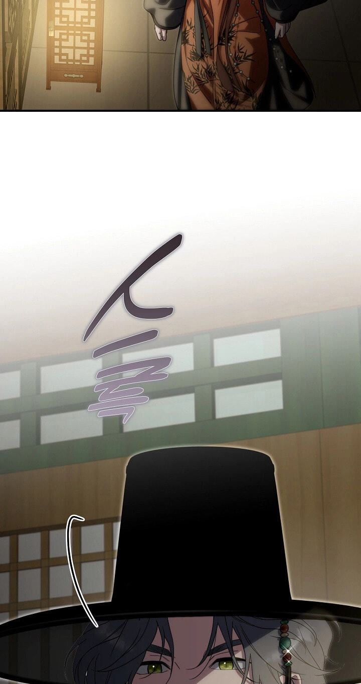 I Want To Eat You Chapter 76 page 58 - 