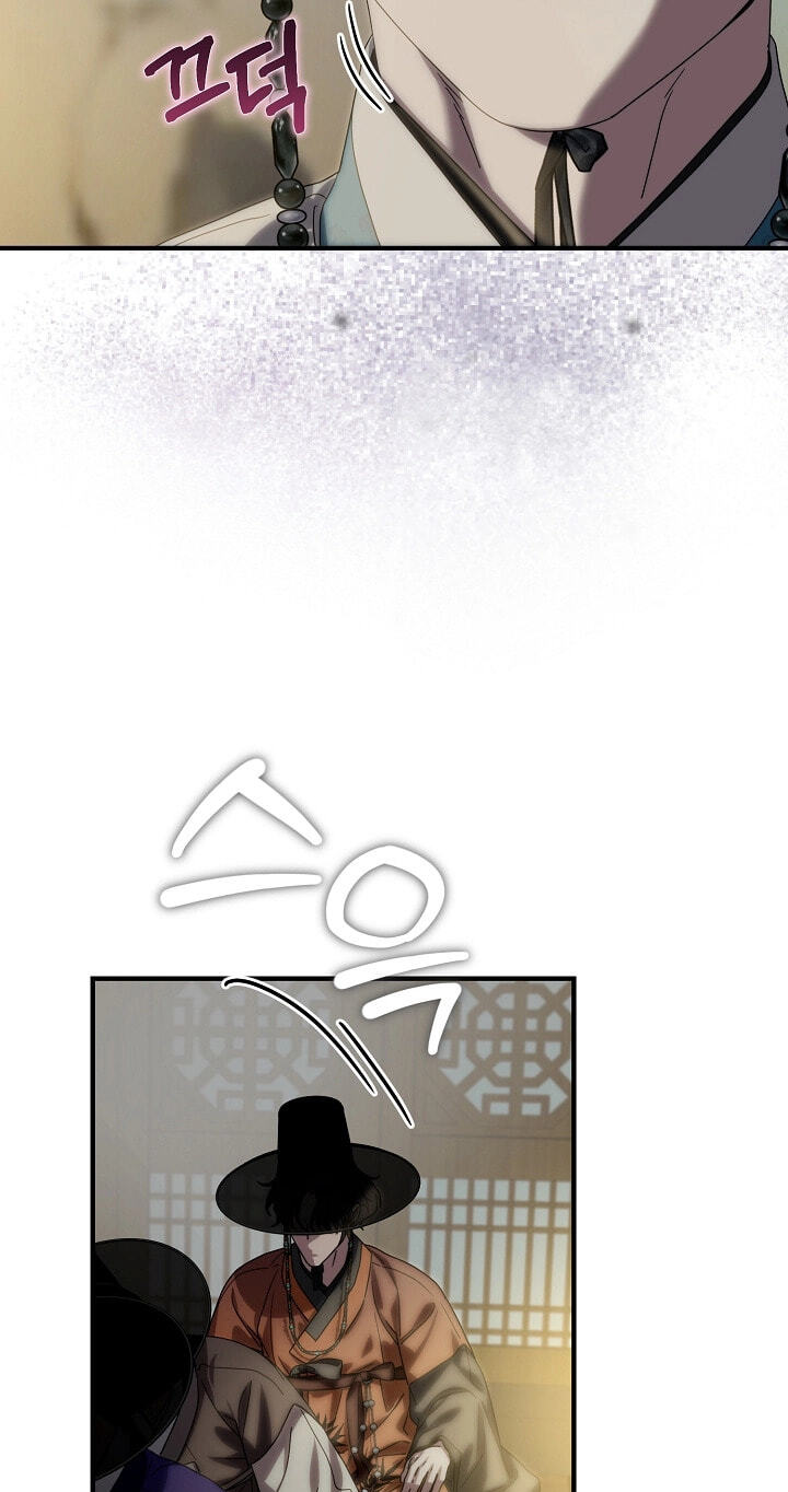 I Want To Eat You Chapter 76 page 62 - 