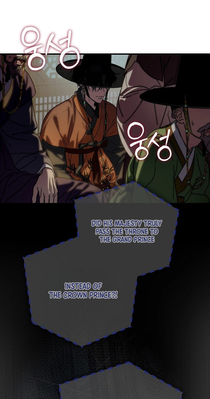I Want To Eat You Chapter 76 page 73 - 
