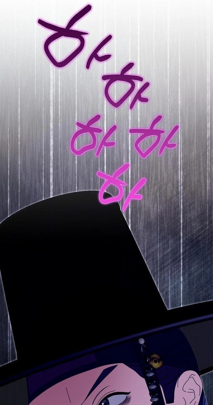 I Want To Eat You Chapter 76 page 81 - 