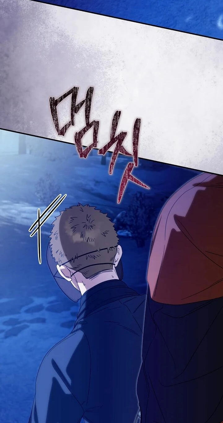 I Want To Eat You Chapter 77 page 43 - 
