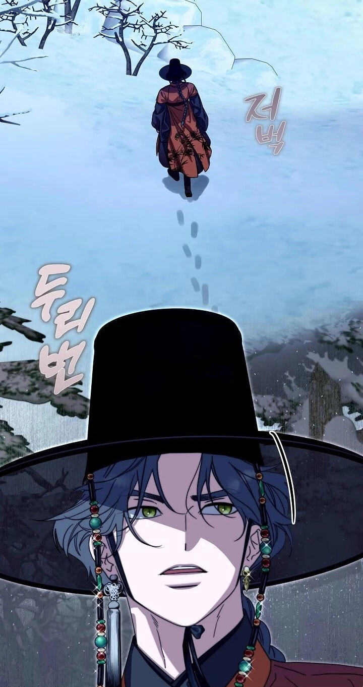 I Want To Eat You Chapter 77 page 63 - 