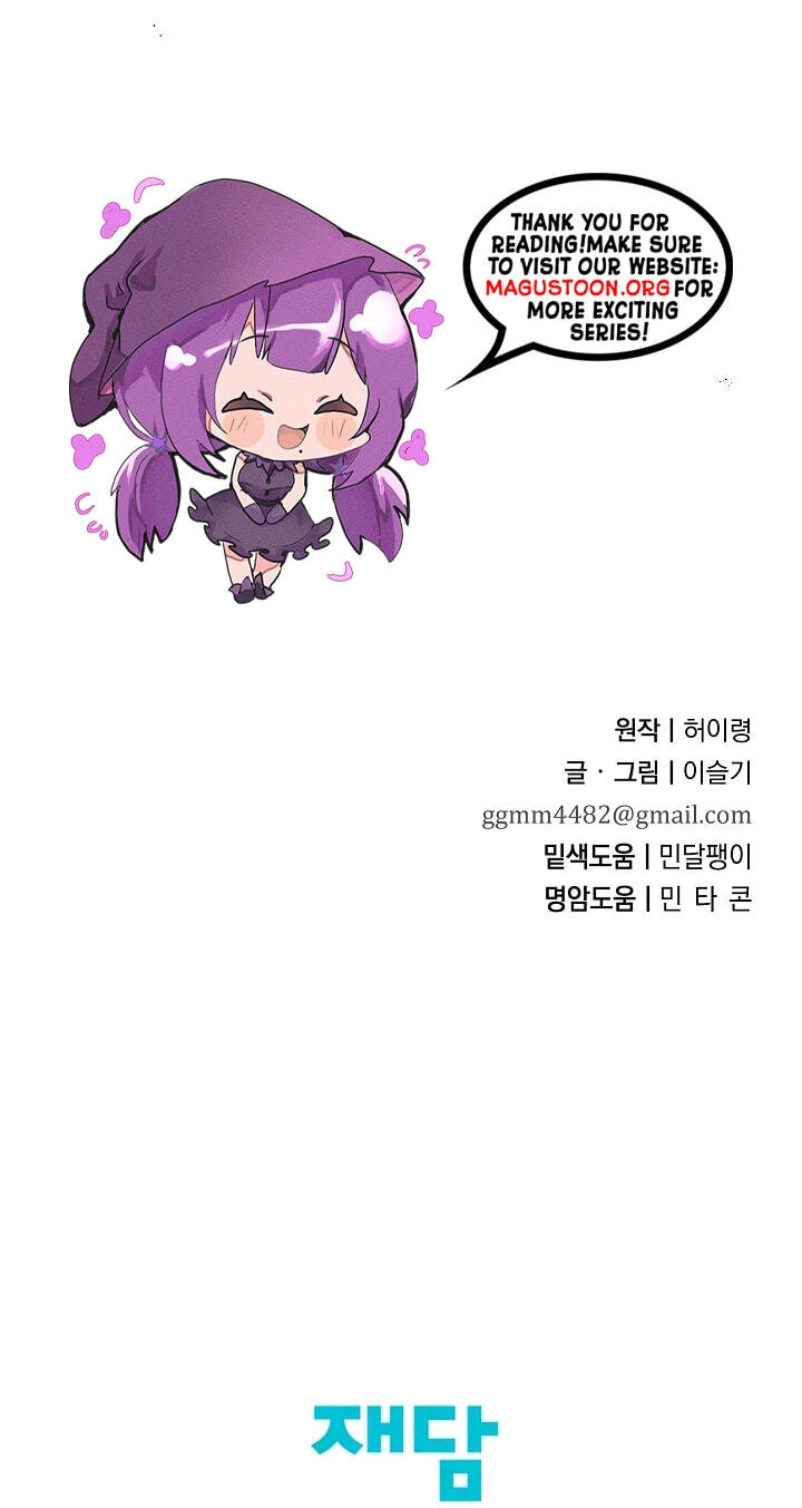 I Want To Eat You Chapter 77 page 86 - 