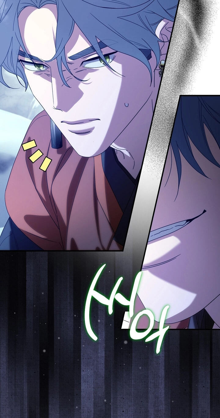 I Want To Eat You Chapter 78 page 13 - 