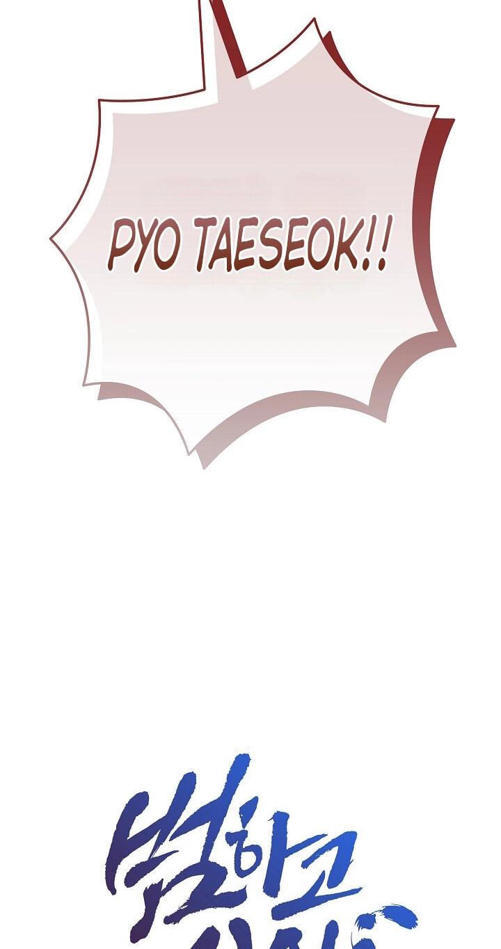 I Want To Eat You Chapter 78 page 17 - 