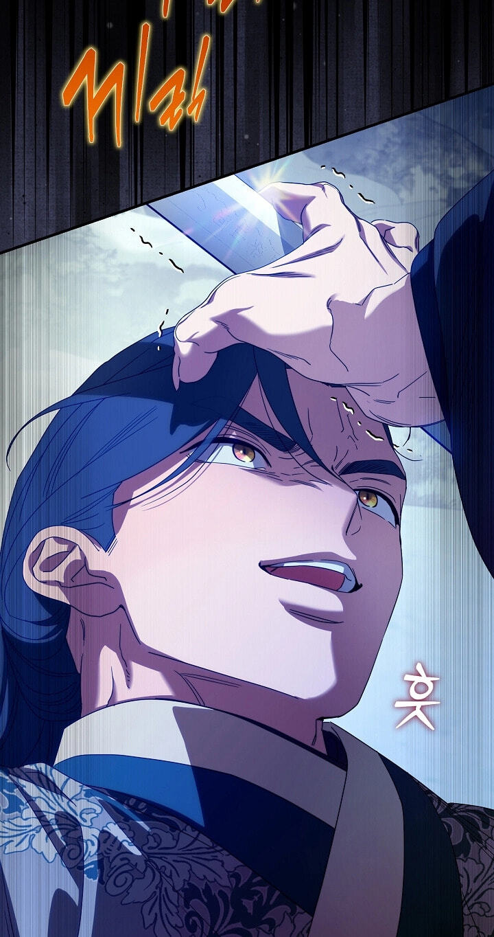 I Want To Eat You Chapter 78 page 3 - 