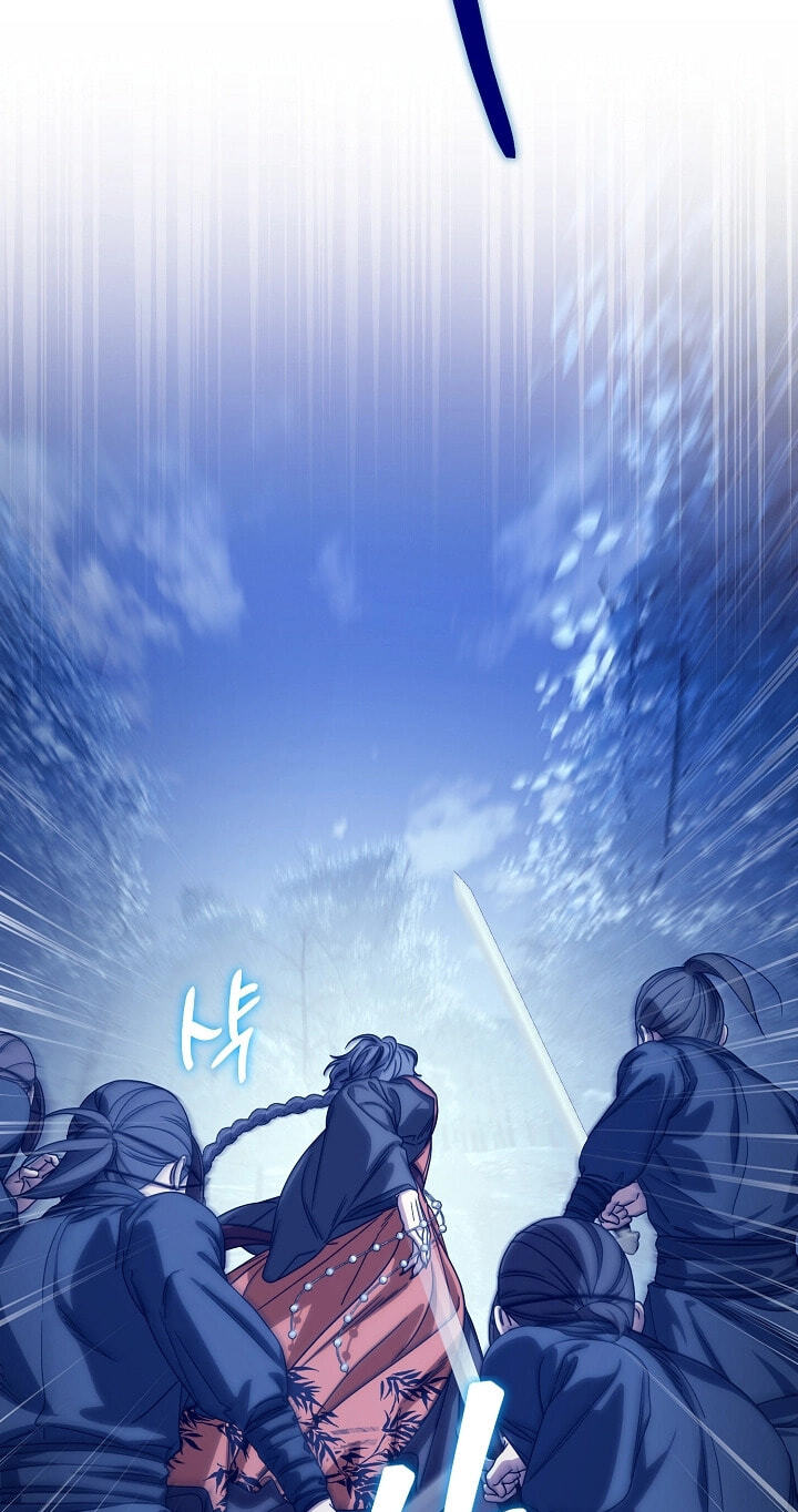 I Want To Eat You Chapter 78 page 23 - 