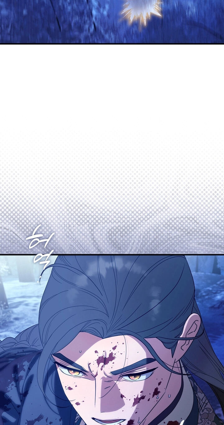 I Want To Eat You Chapter 78 page 46 - 