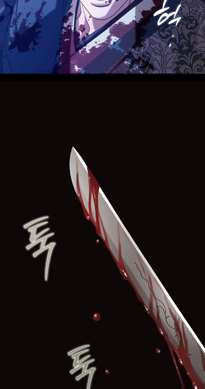 I Want To Eat You Chapter 78 page 47 - 