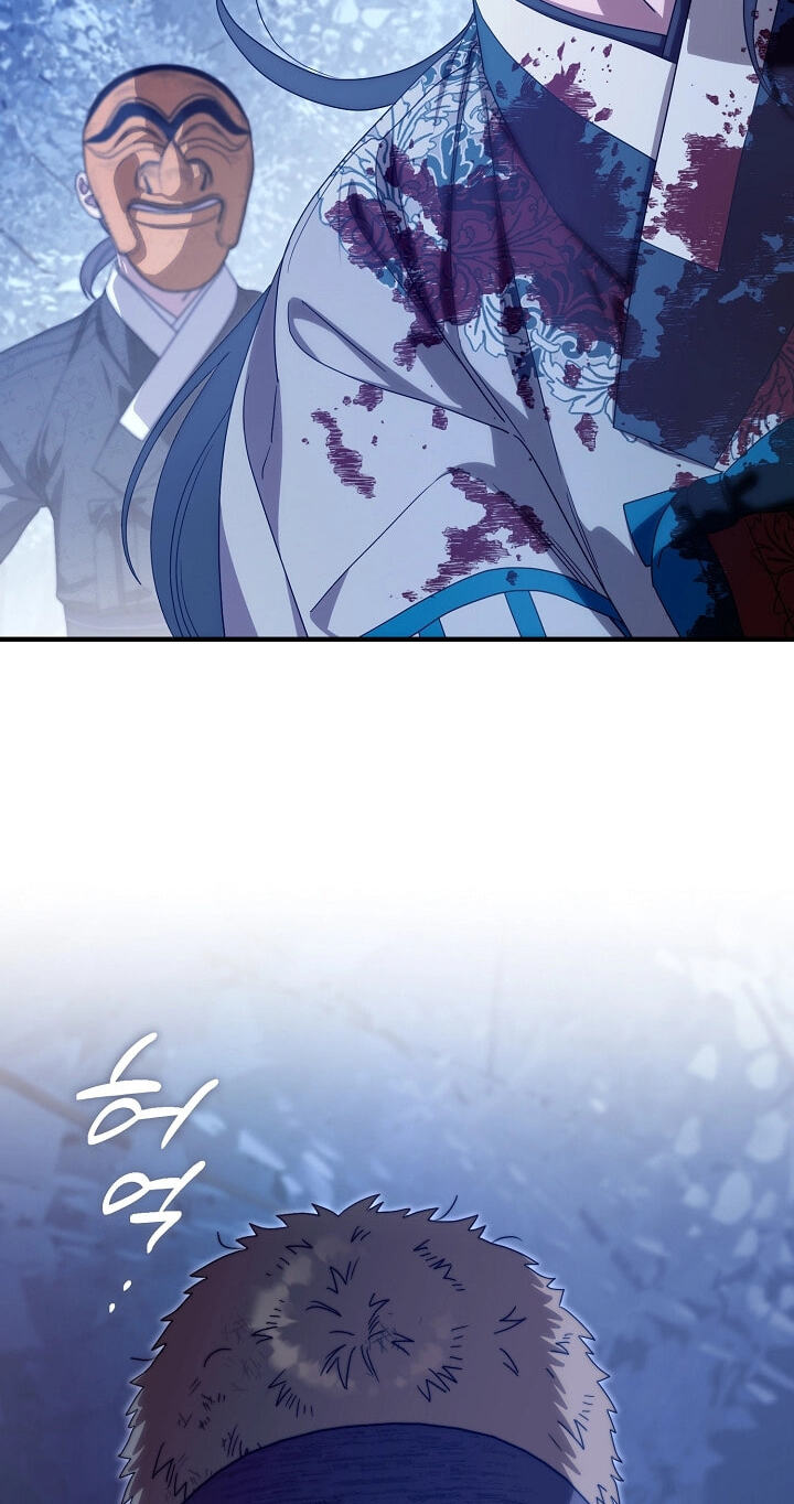 I Want To Eat You Chapter 78 page 57 - 
