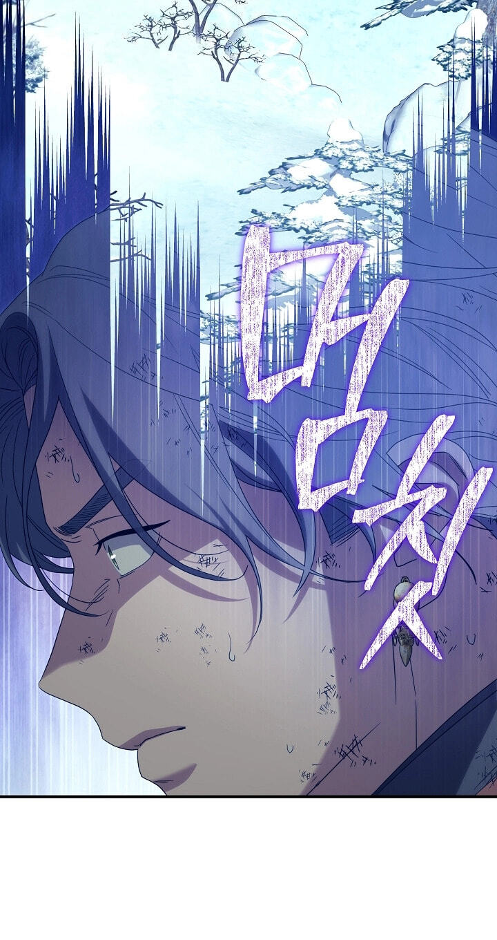 I Want To Eat You Chapter 78 page 66 - 