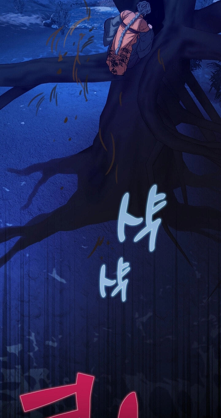 I Want To Eat You Chapter 78 page 71 - 