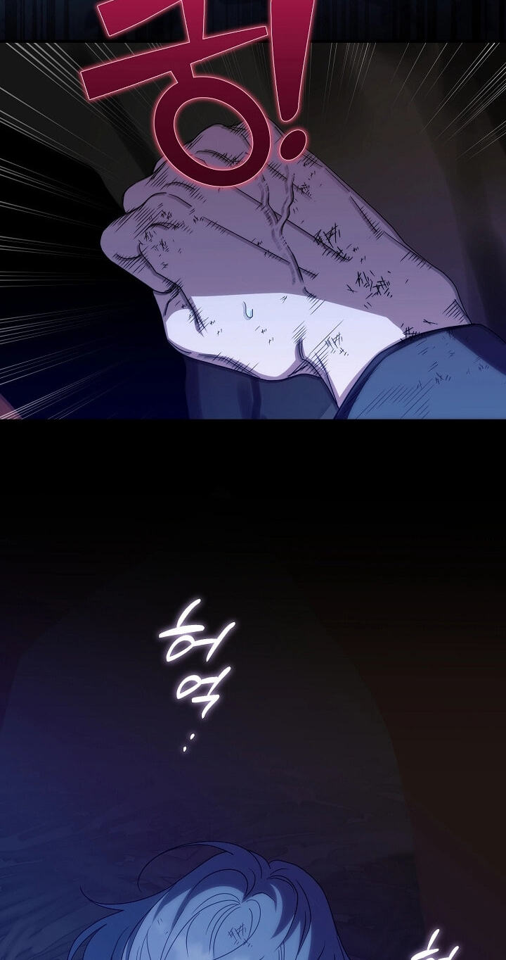 I Want To Eat You Chapter 78 page 72 - 