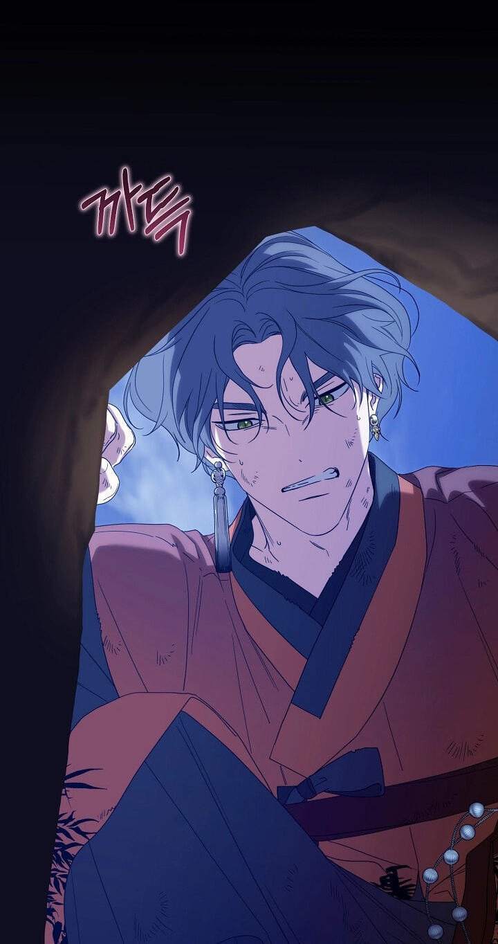 I Want To Eat You Chapter 78 page 74 - 