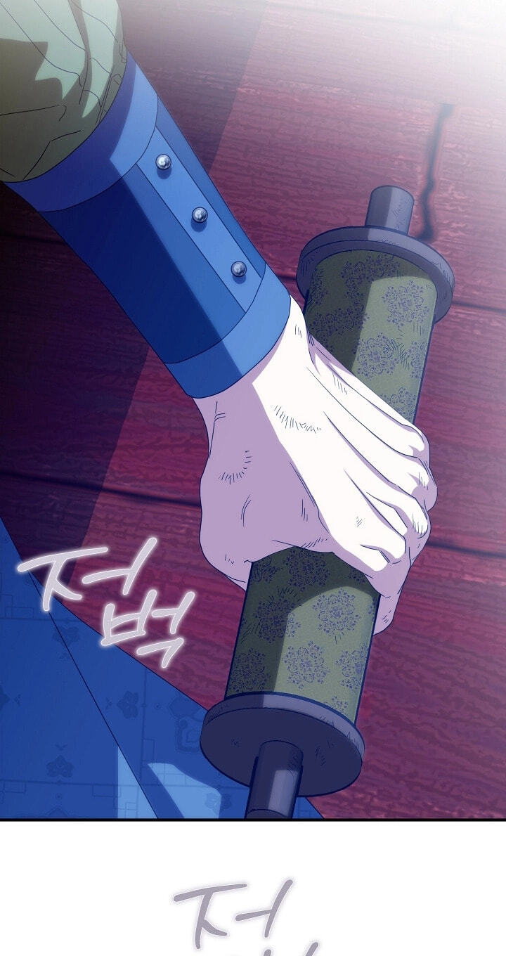 I Want To Eat You Chapter 78 page 77 - 