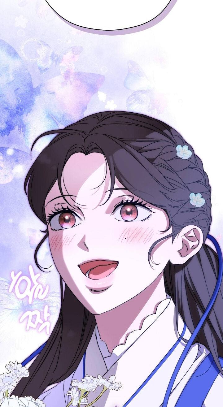 I Want To Eat You Chapter 78 page 84 - 