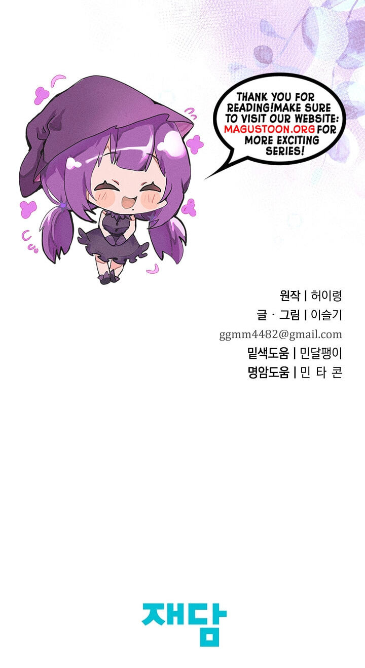 I Want To Eat You Chapter 78 page 92 - 