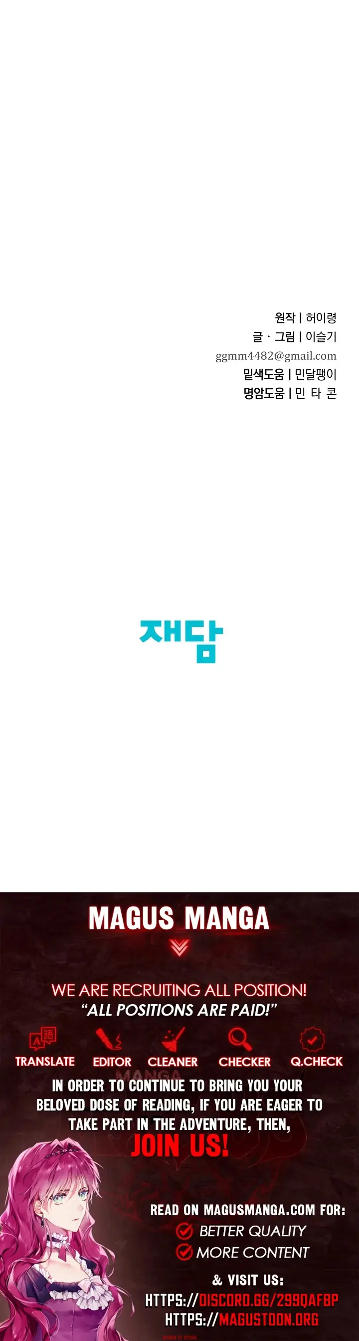 I Want To Eat You Chapter 79 page 10 - 