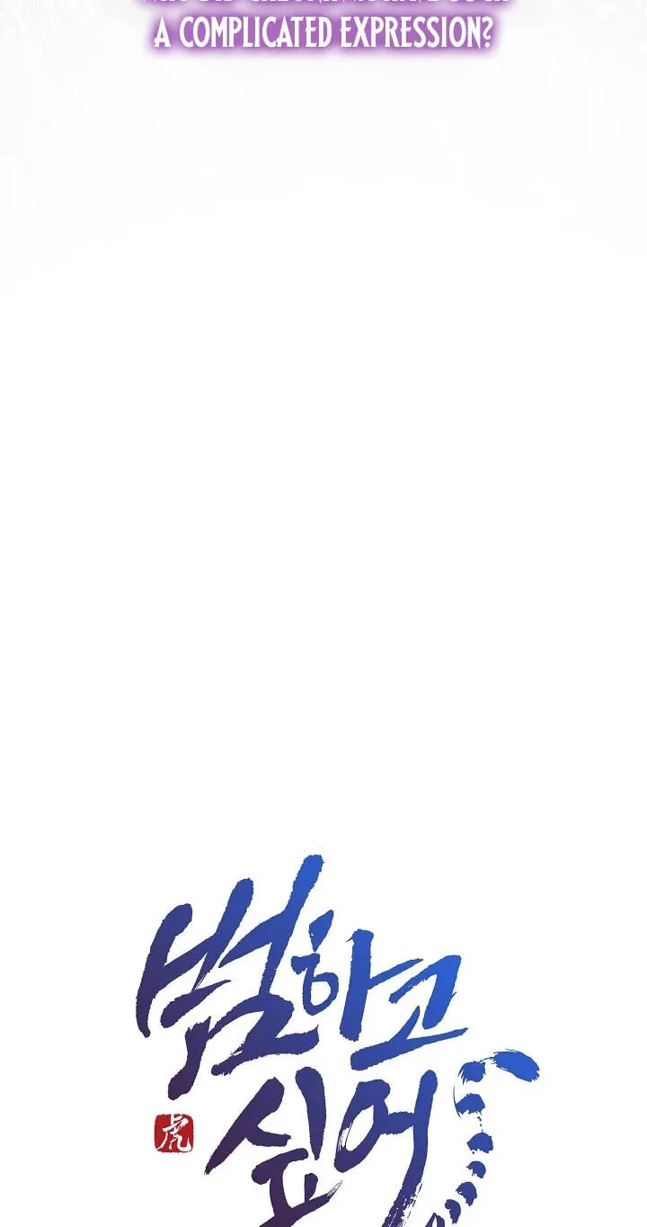 I Want To Eat You Chapter 80 page 21 - 