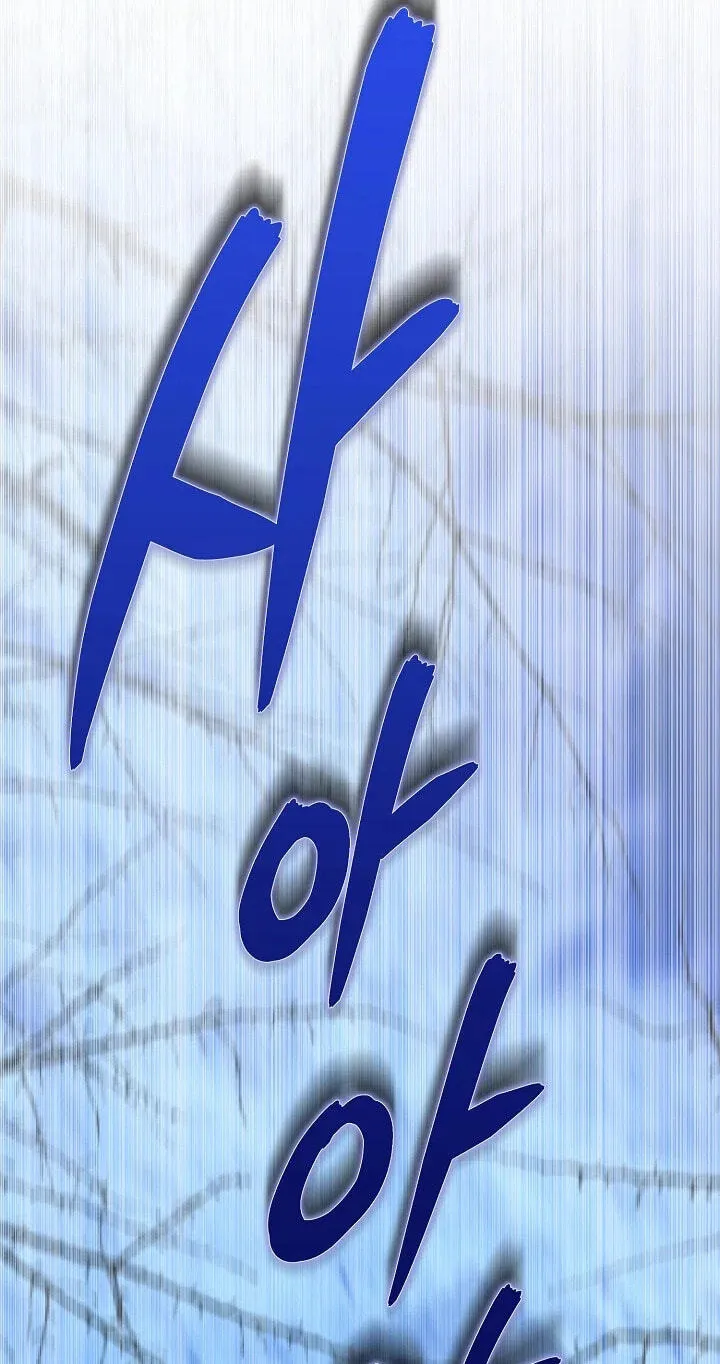 I Want To Eat You Chapter 80 page 23 - 