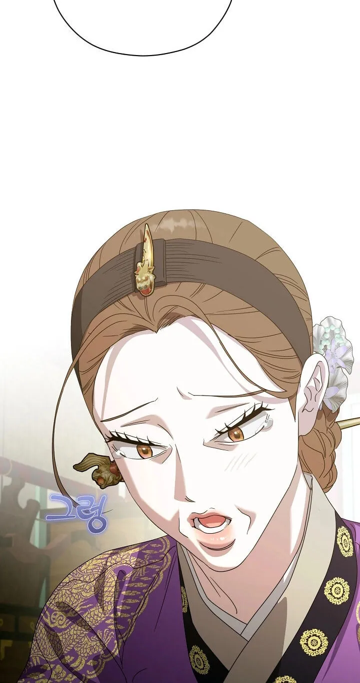 I Want To Eat You Chapter 81 page 48 - 