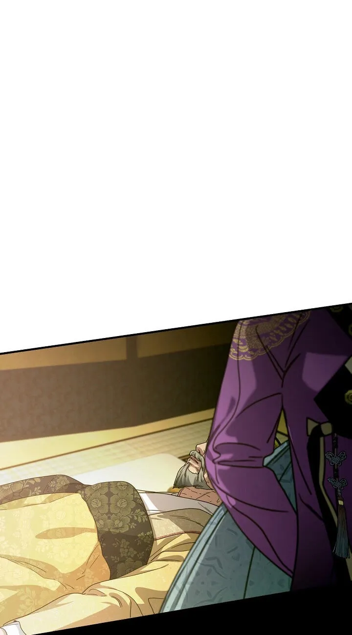 I Want To Eat You Chapter 81 page 81 - 
