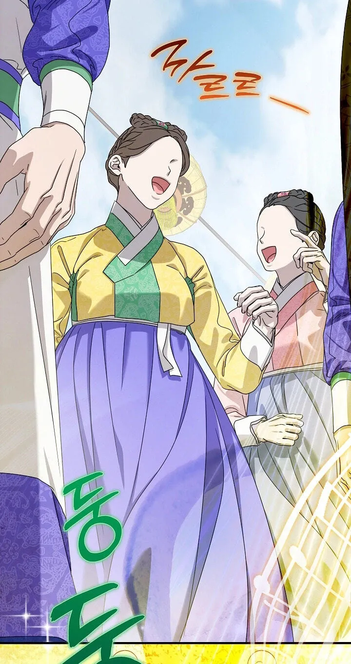 I Want To Eat You Chapter 82 page 33 - 