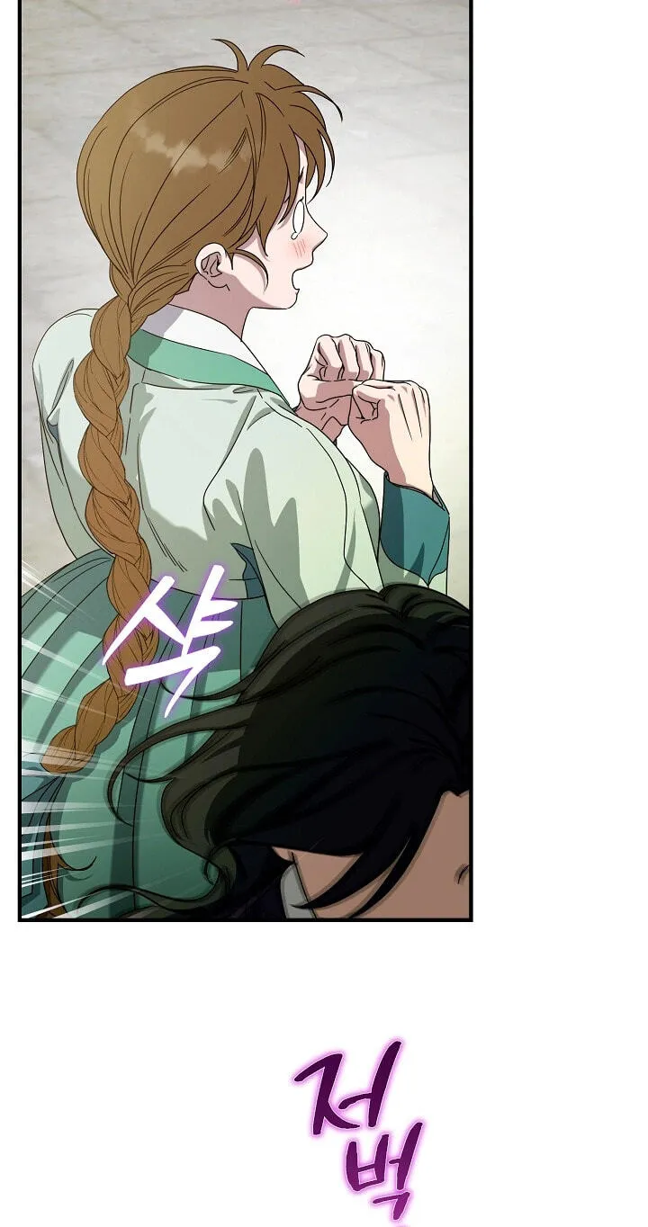 I Want To Eat You Chapter 82 page 45 - 