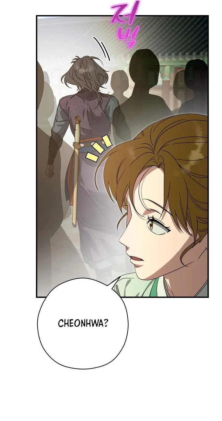 I Want To Eat You Chapter 82 page 46 - 