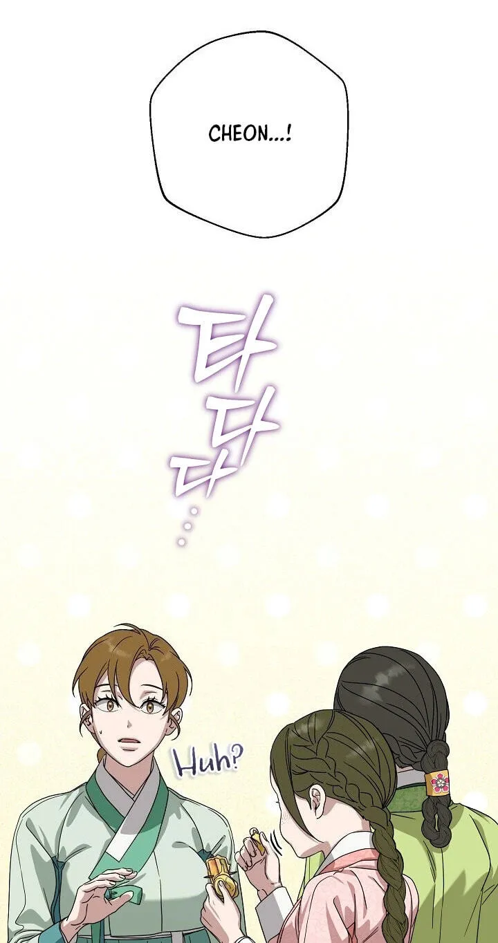 I Want To Eat You Chapter 82 page 47 - 