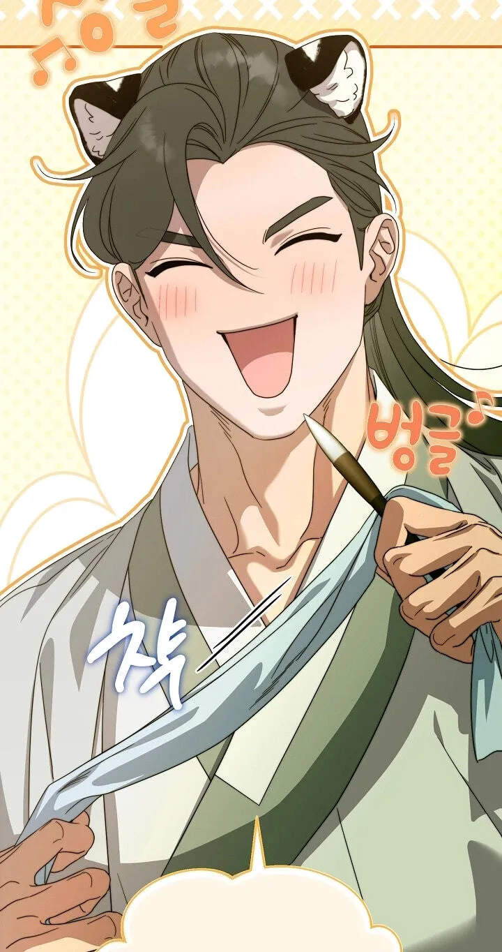 I Want To Eat You Chapter 82 page 64 - 