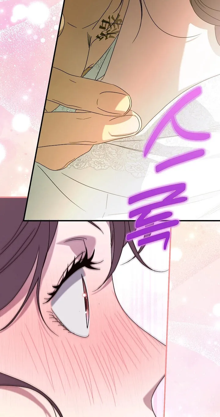I Want To Eat You Chapter 82 page 70 - 