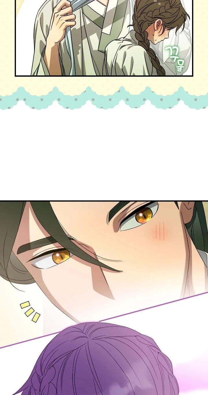 I Want To Eat You Chapter 82 page 74 - 