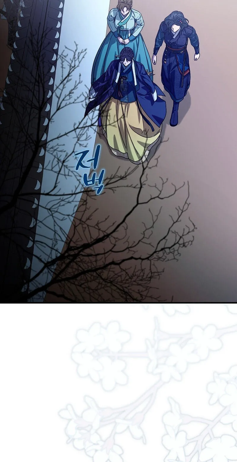 I Want To Eat You Chapter 83 page 74 - 