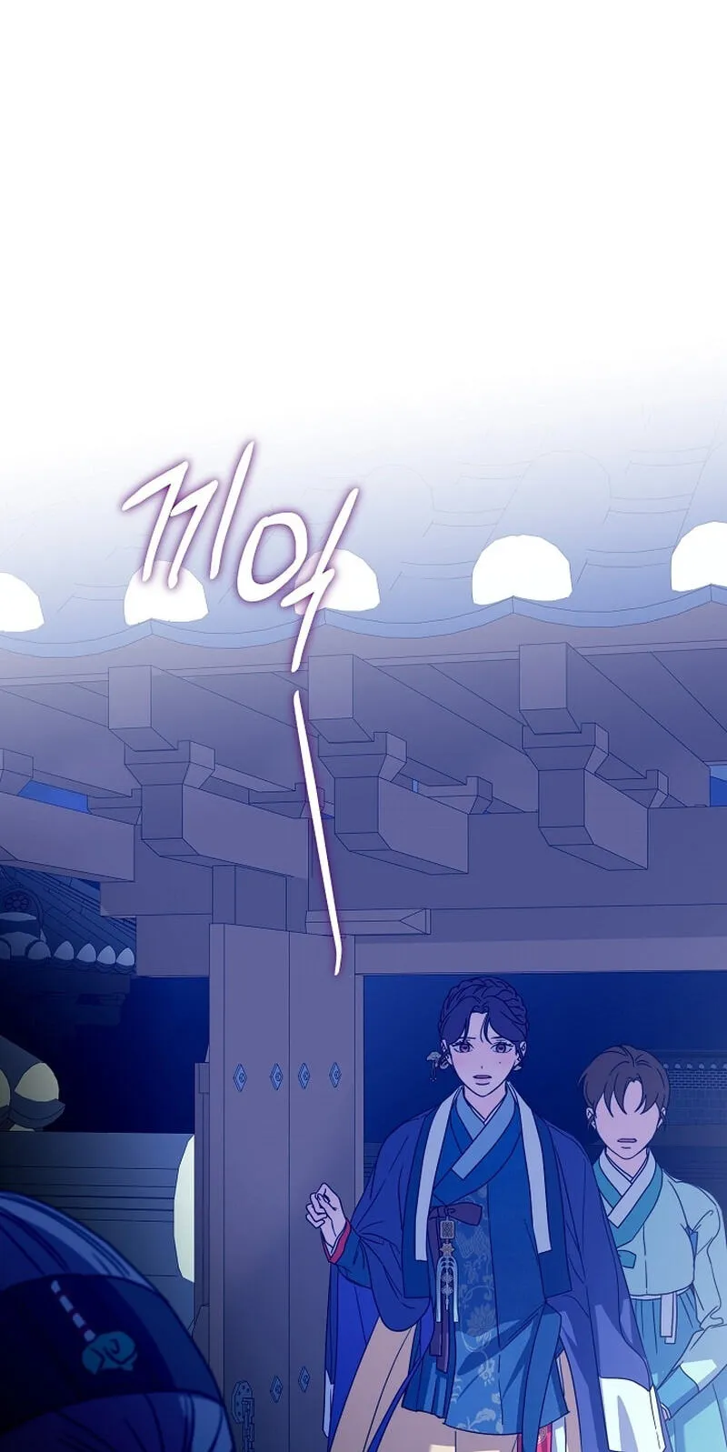 I Want To Eat You Chapter 83 page 81 - 