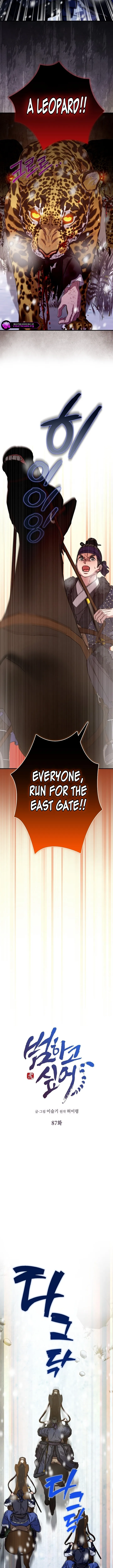 I Want To Eat You Chapter 87 page 4 - 