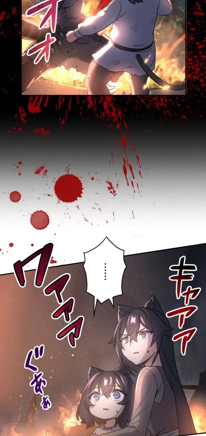 I Was a Sword When I Reincarnated (MangaToon) Chapter 2 page 12 - 