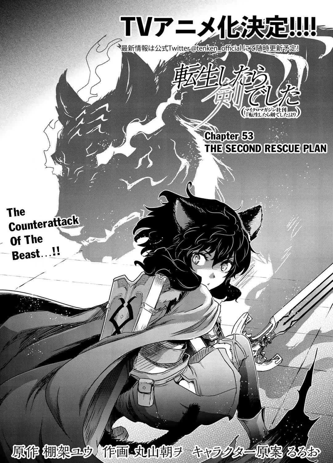 I Was a Sword When I Reincarnated (MangaToon) Chapter 53 page 4 - 