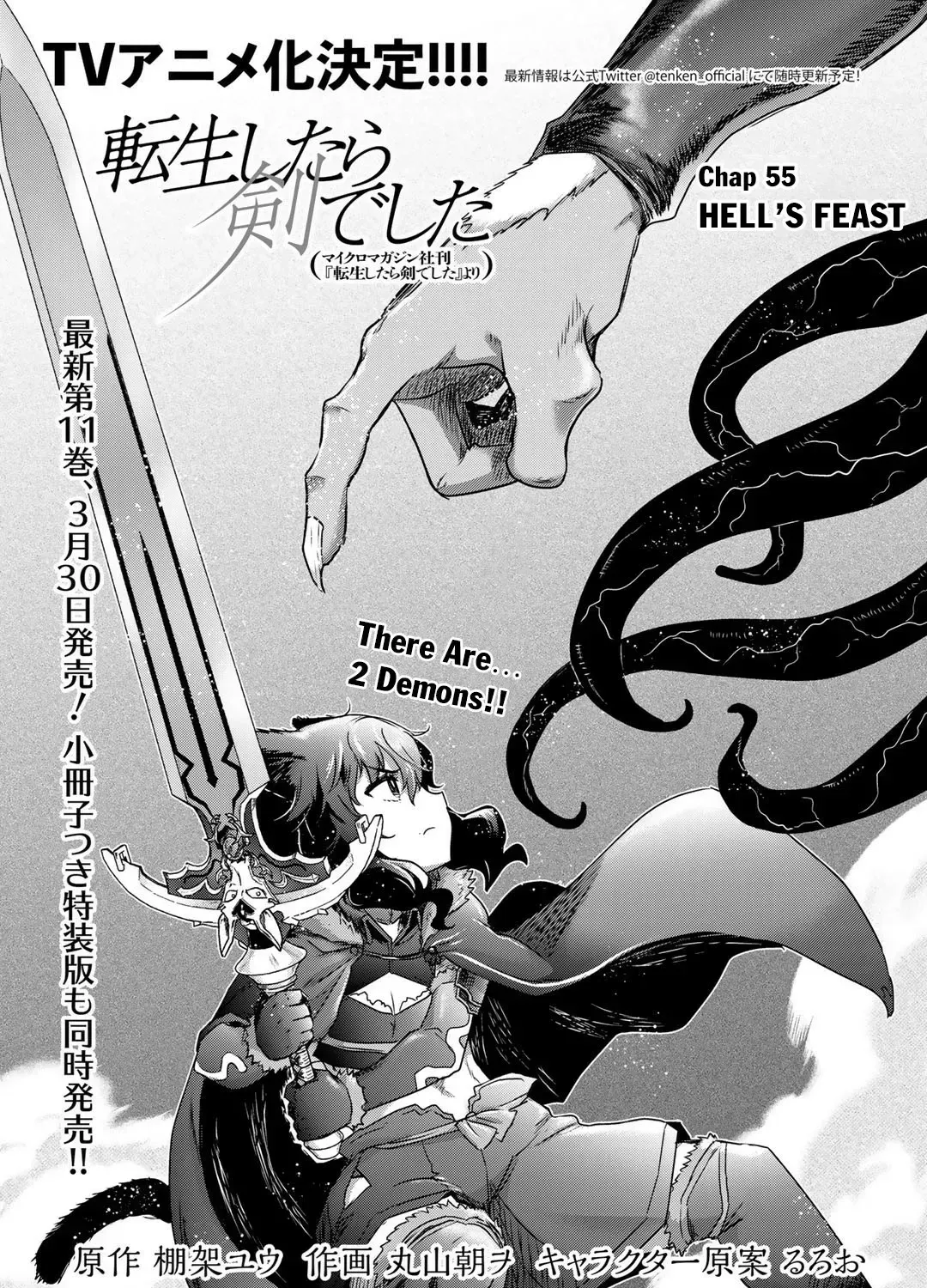 I Was a Sword When I Reincarnated (MangaToon) Chapter 55 page 2 - 