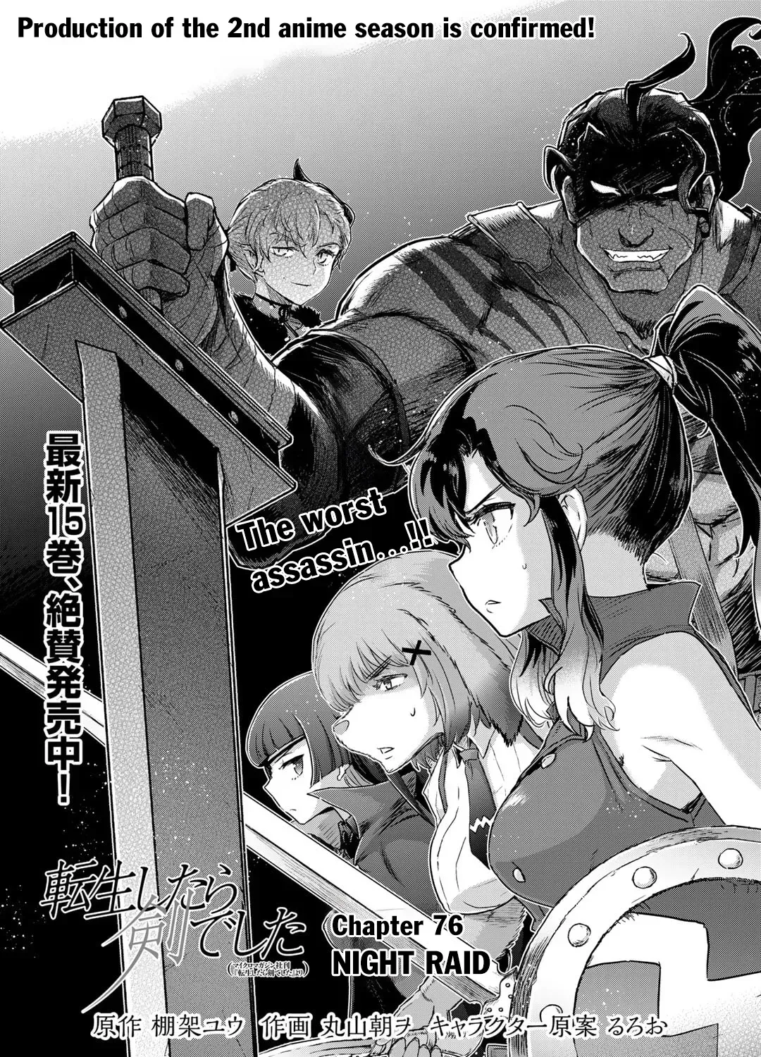 I Was a Sword When I Reincarnated (MangaToon) Chapter 76 page 2 - 