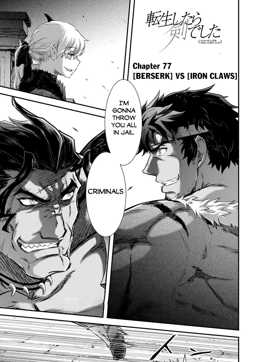 I Was a Sword When I Reincarnated (MangaToon) Chapter 77 page 2 - 