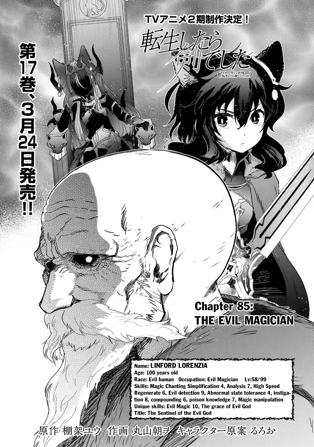 I Was a Sword When I Reincarnated (MangaToon) Chapter 85 page 2 - 