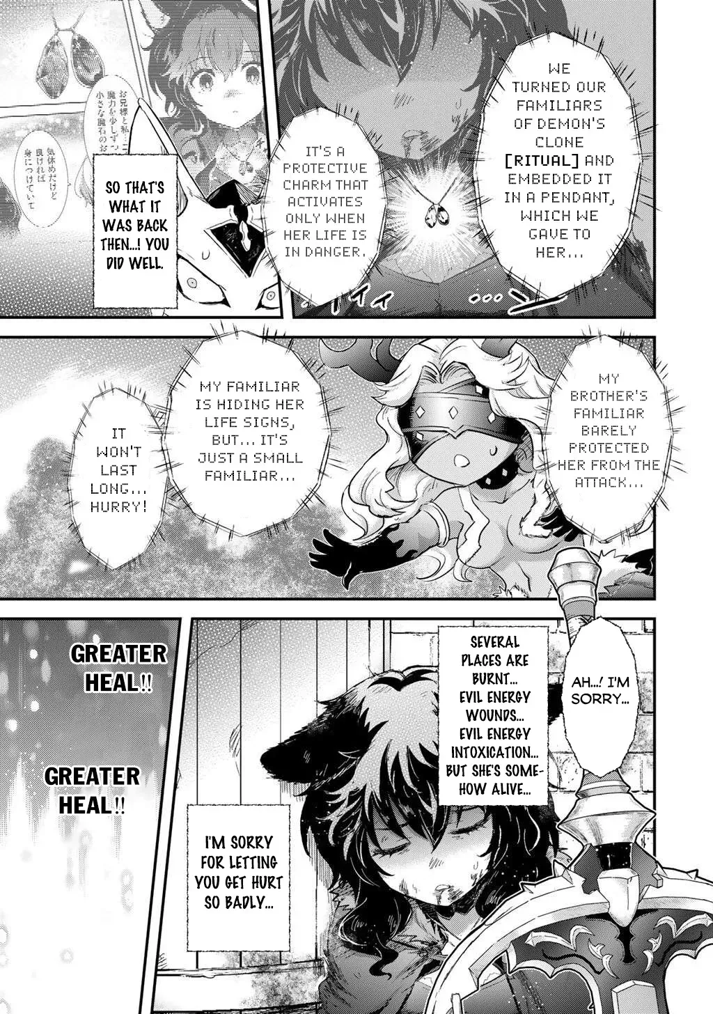 I Was a Sword When I Reincarnated (MangaToon) Chapter 88 page 19 - 