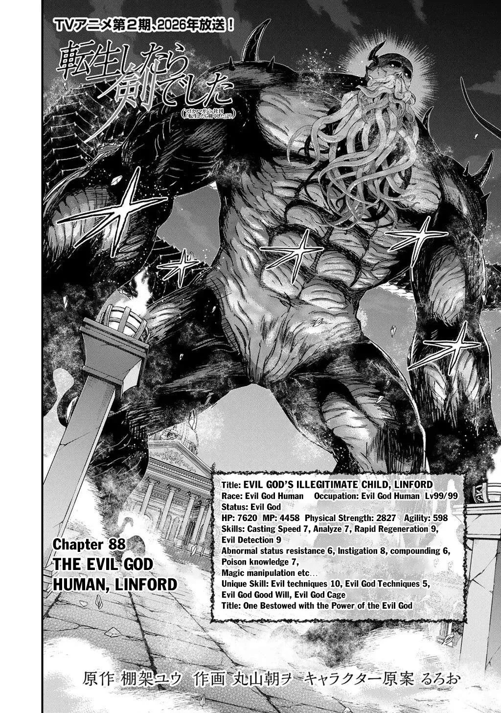 I Was a Sword When I Reincarnated (MangaToon) Chapter 88 page 3 - 