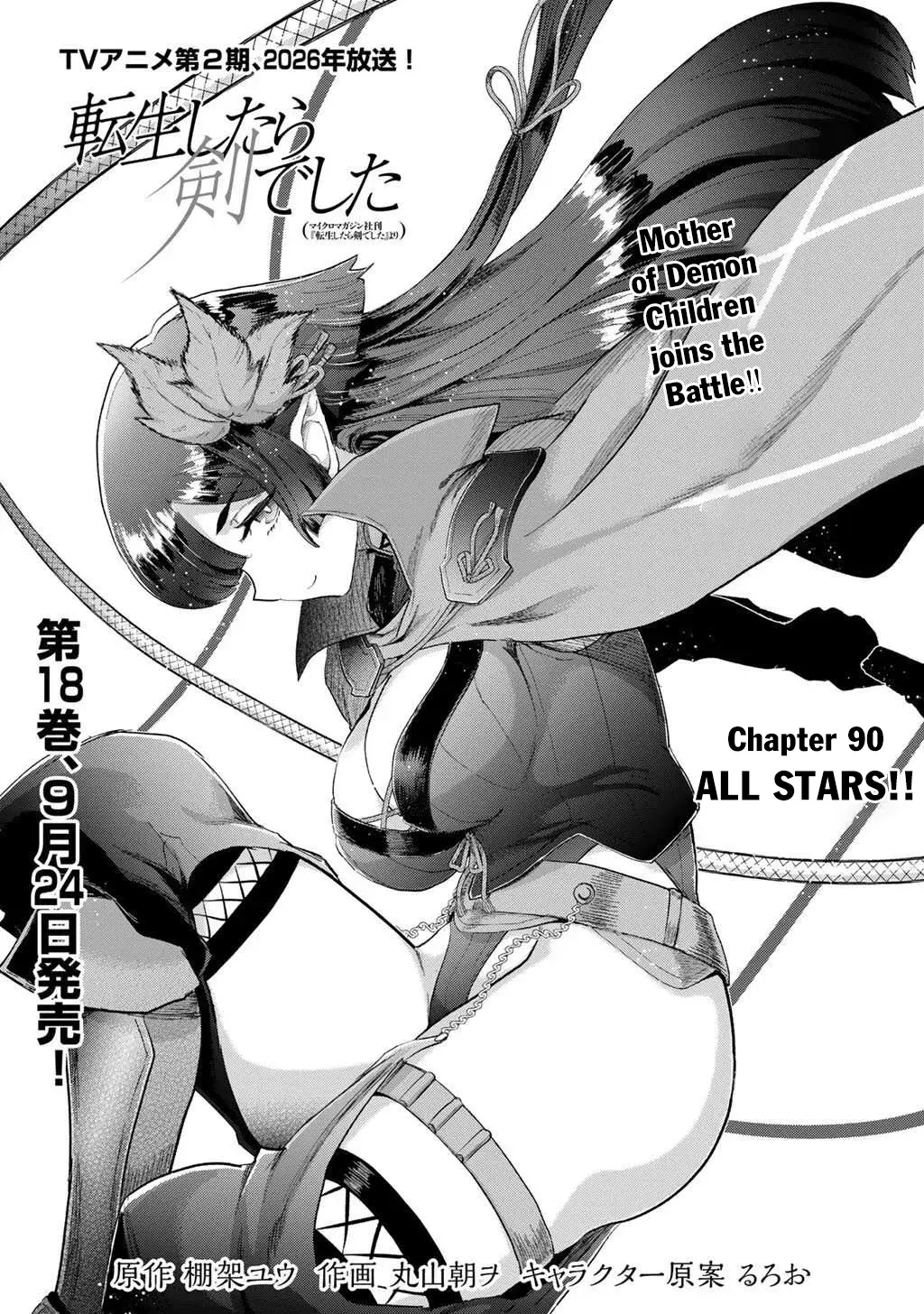 I Was a Sword When I Reincarnated (MangaToon) Chapter 90 page 2 - 