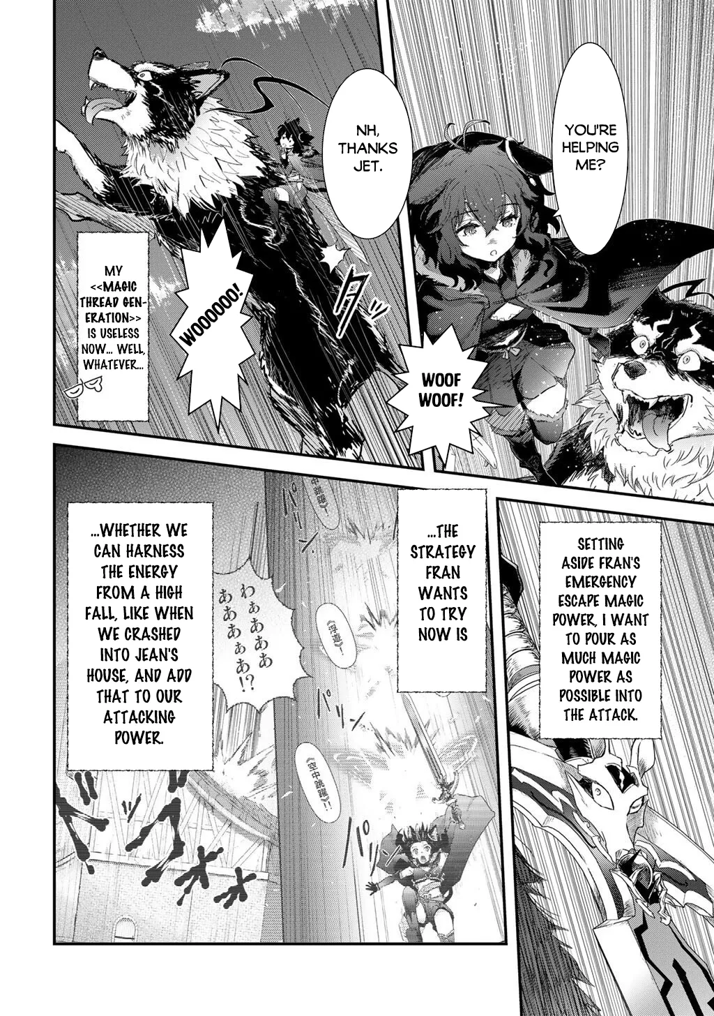 I Was a Sword When I Reincarnated (MangaToon) Chapter 92 page 5 - 